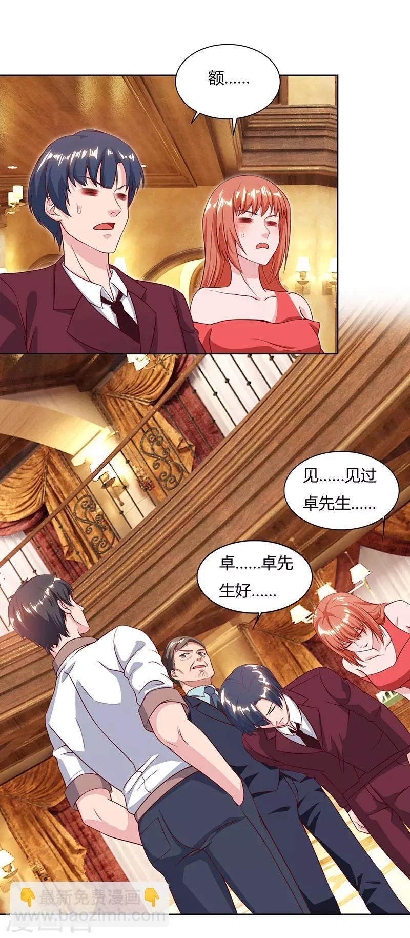 重生弃少归来 - 第70话 传闻中的卓先生 - 2