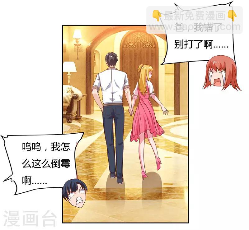 重生弃少归来 - 第70话 传闻中的卓先生 - 3