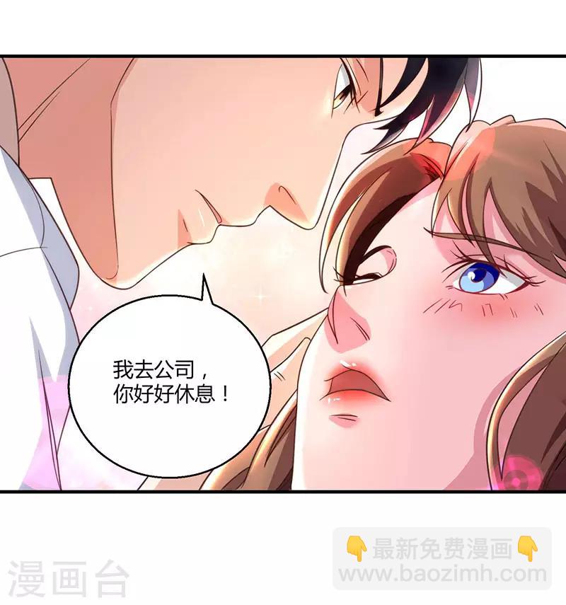 重生弃少归来 - 第8话 车祸 - 5