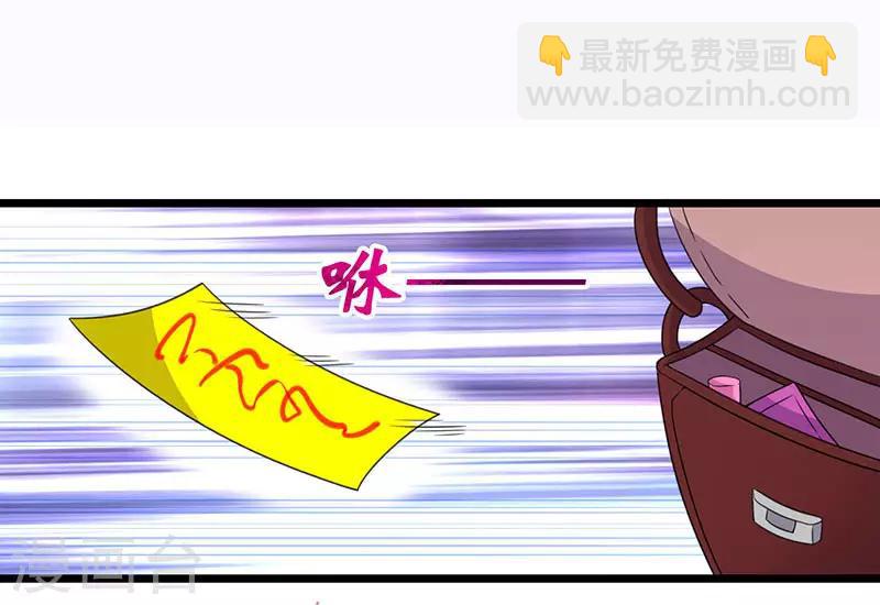 重生弃少归来 - 第8话 车祸 - 6