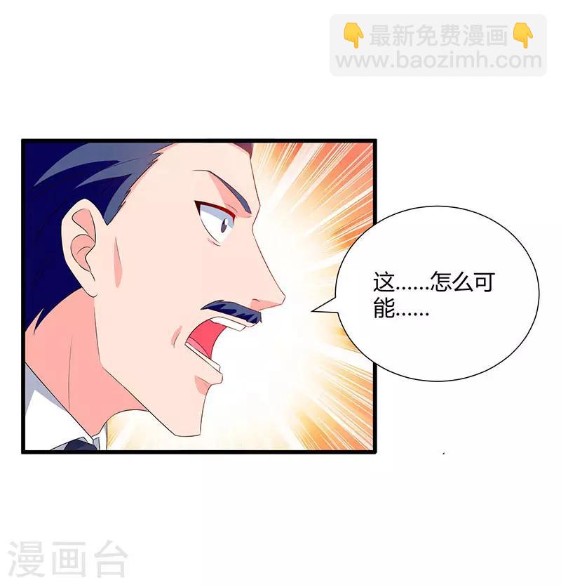 重生弃少归来 - 第72话 没见过世面 - 3