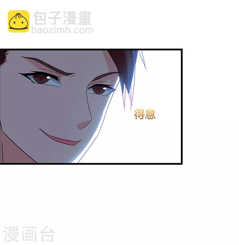 重生弃少归来 - 第72话 没见过世面 - 2