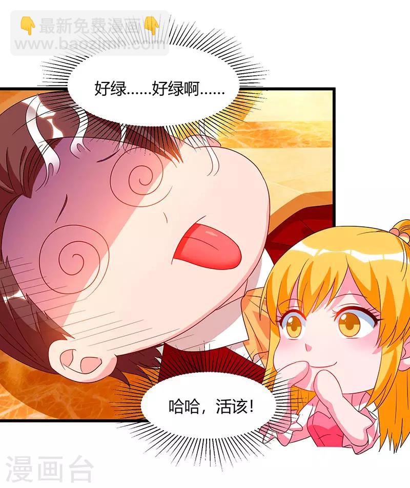 重生弃少归来 - 第72话 没见过世面 - 1