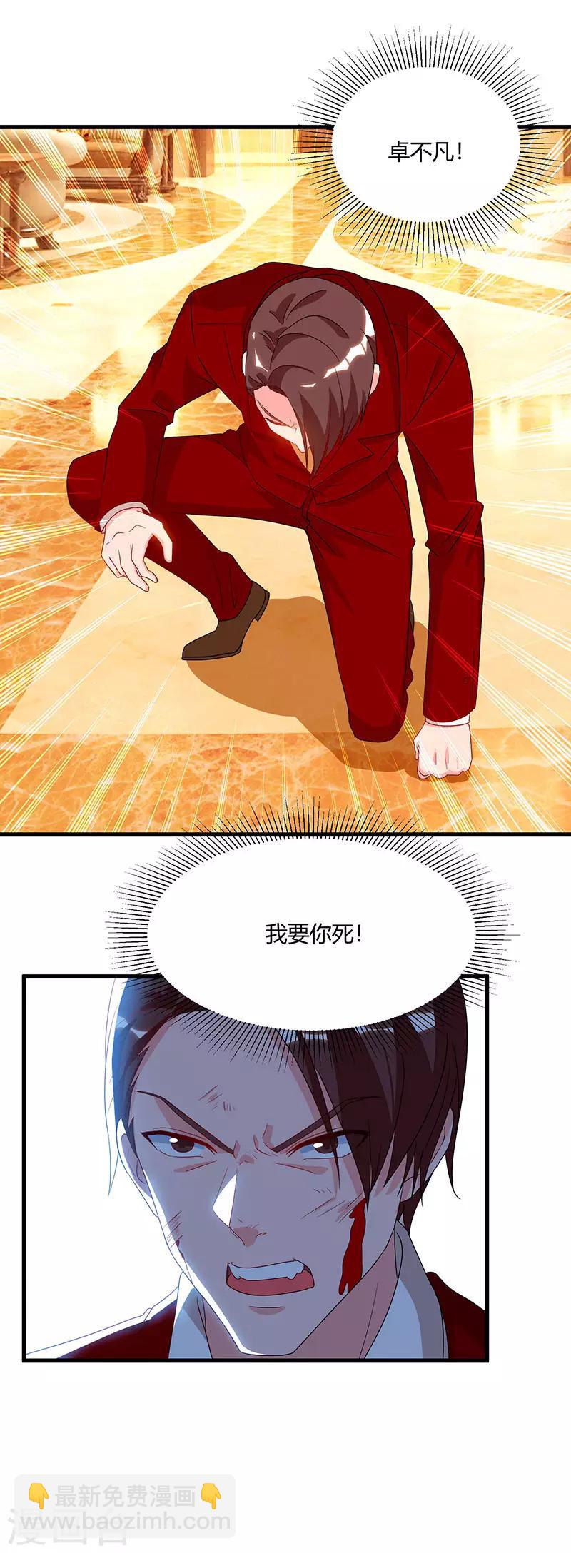 重生弃少归来 - 第72话 没见过世面 - 3