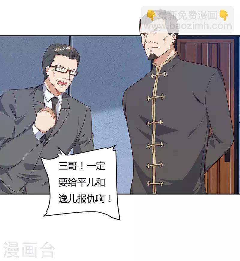 重生弃少归来 - 第74话 终极杀人王 - 4