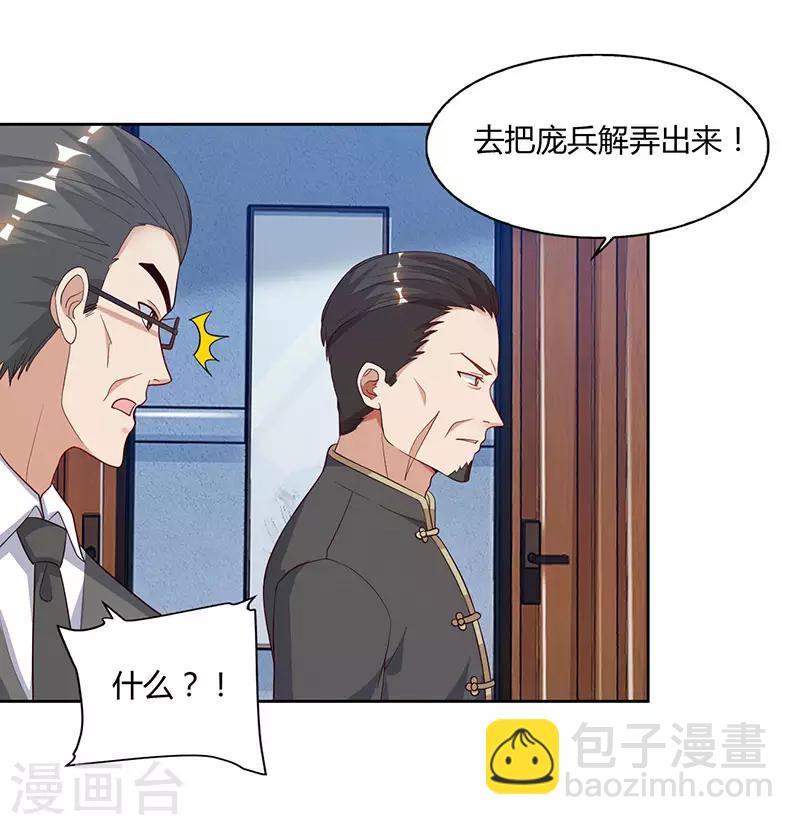 重生弃少归来 - 第74话 终极杀人王 - 6