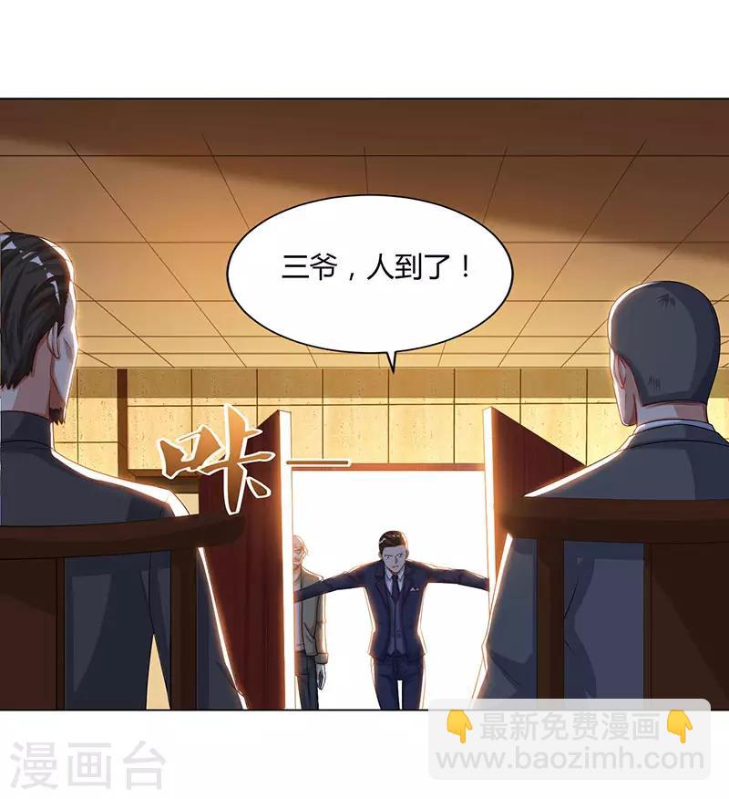 重生弃少归来 - 第74话 终极杀人王 - 6