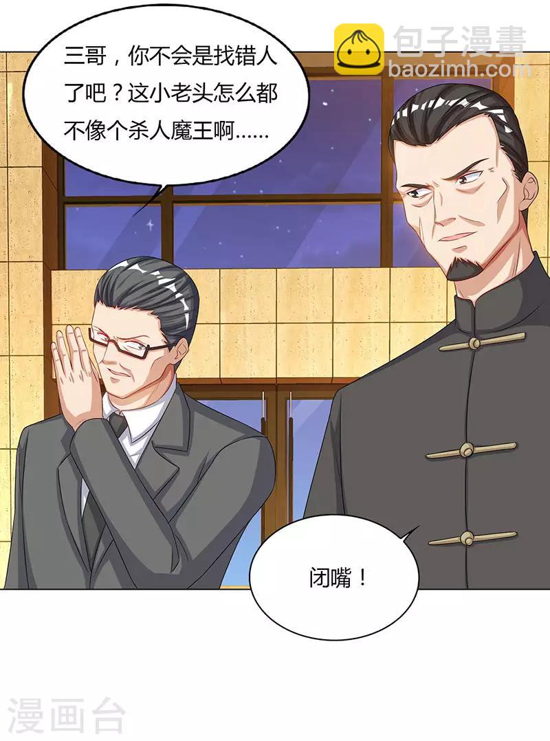 重生弃少归来 - 第74话 终极杀人王 - 6