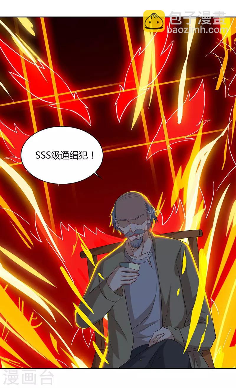 重生弃少归来 - 第74话 终极杀人王 - 4