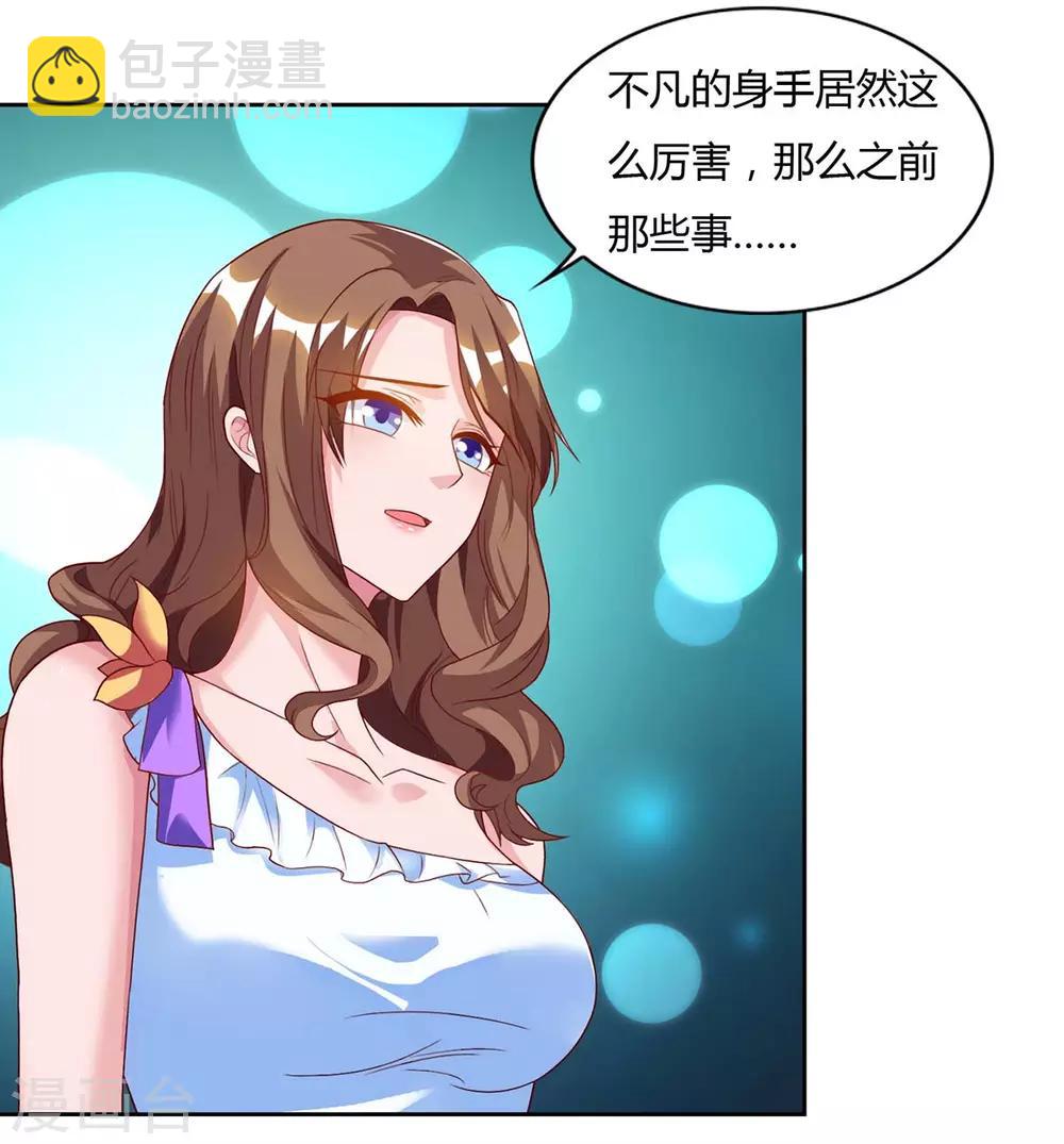 重生弃少归来 - 第76话 落荒而逃 - 2