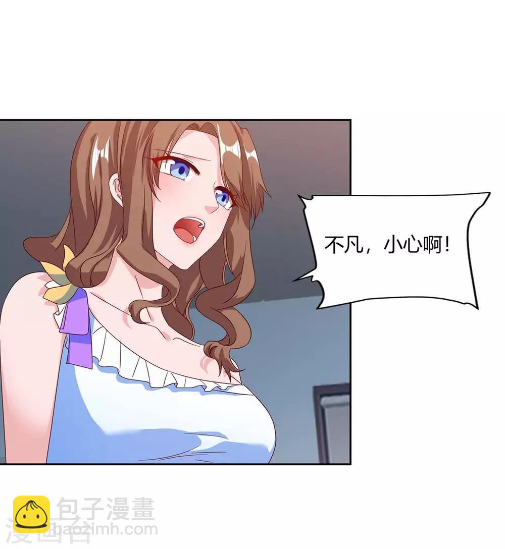 重生弃少归来 - 第76话 落荒而逃 - 4