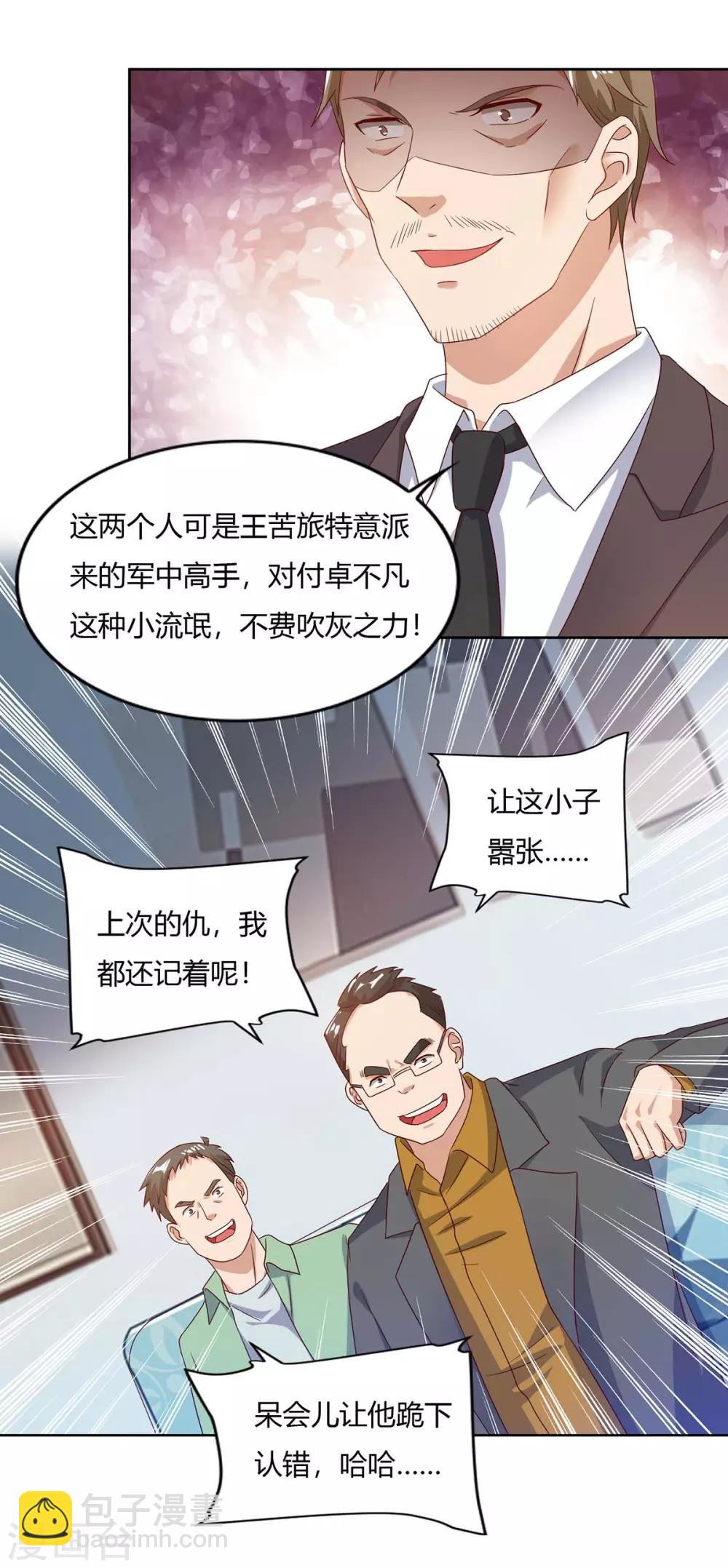 重生弃少归来 - 第76话 落荒而逃 - 1