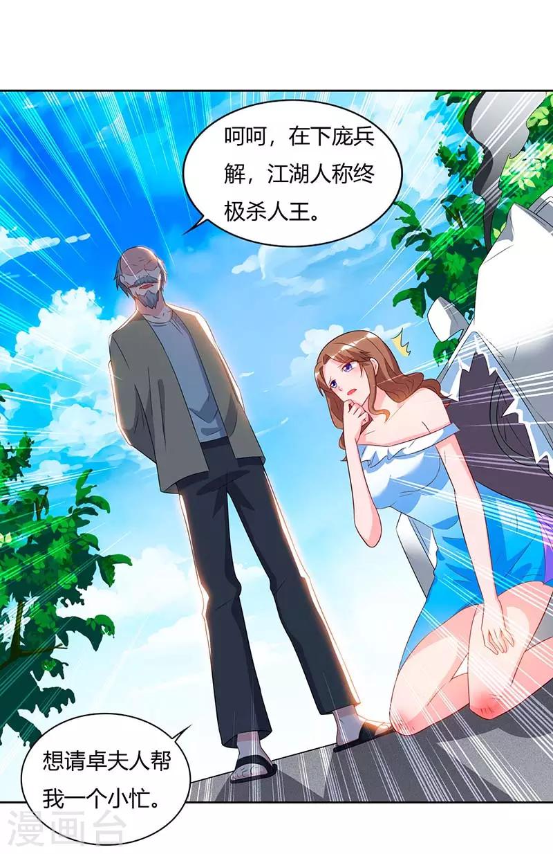 重生弃少归来 - 第78话 帮我一个忙 - 1
