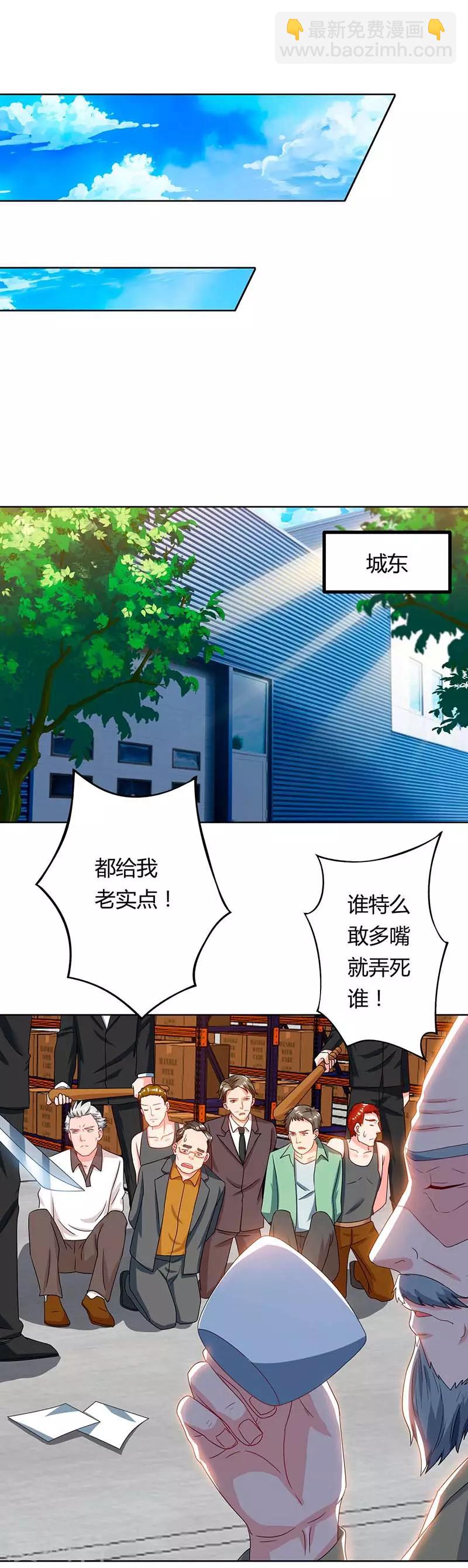 重生弃少归来 - 第78话 帮我一个忙 - 2