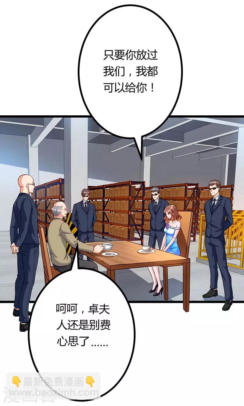 重生弃少归来 - 第78话 帮我一个忙 - 4