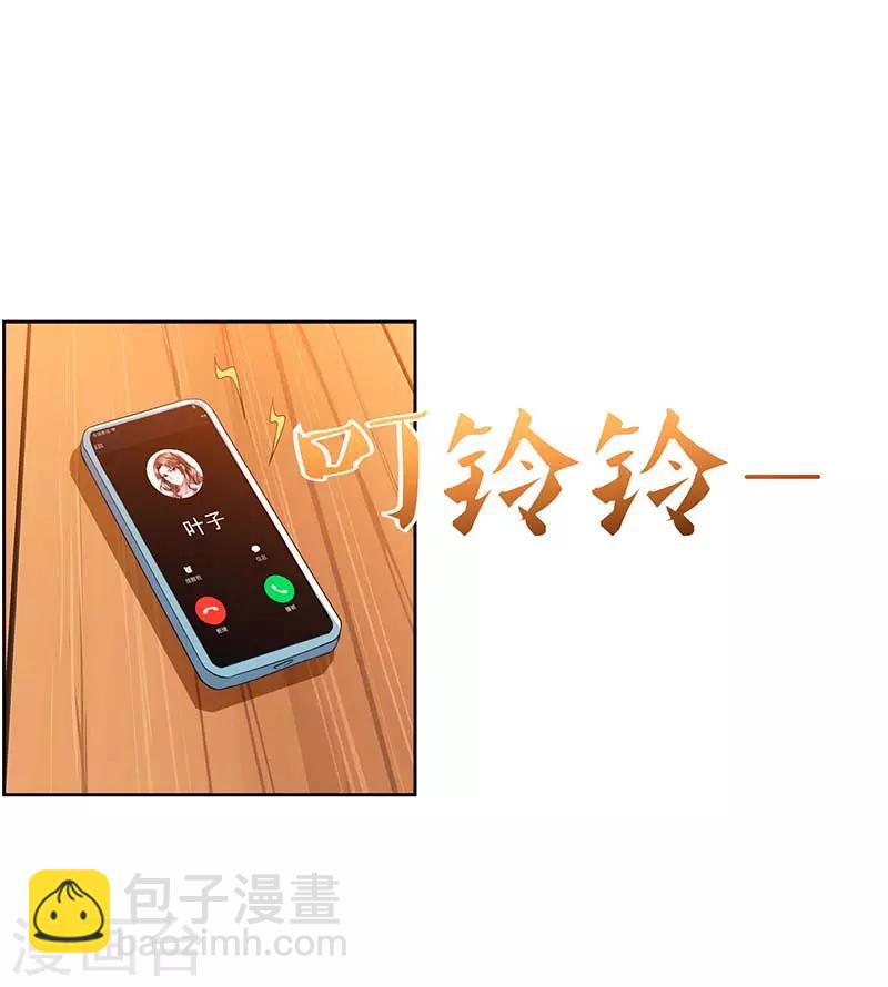 重生弃少归来 - 第78话 帮我一个忙 - 6