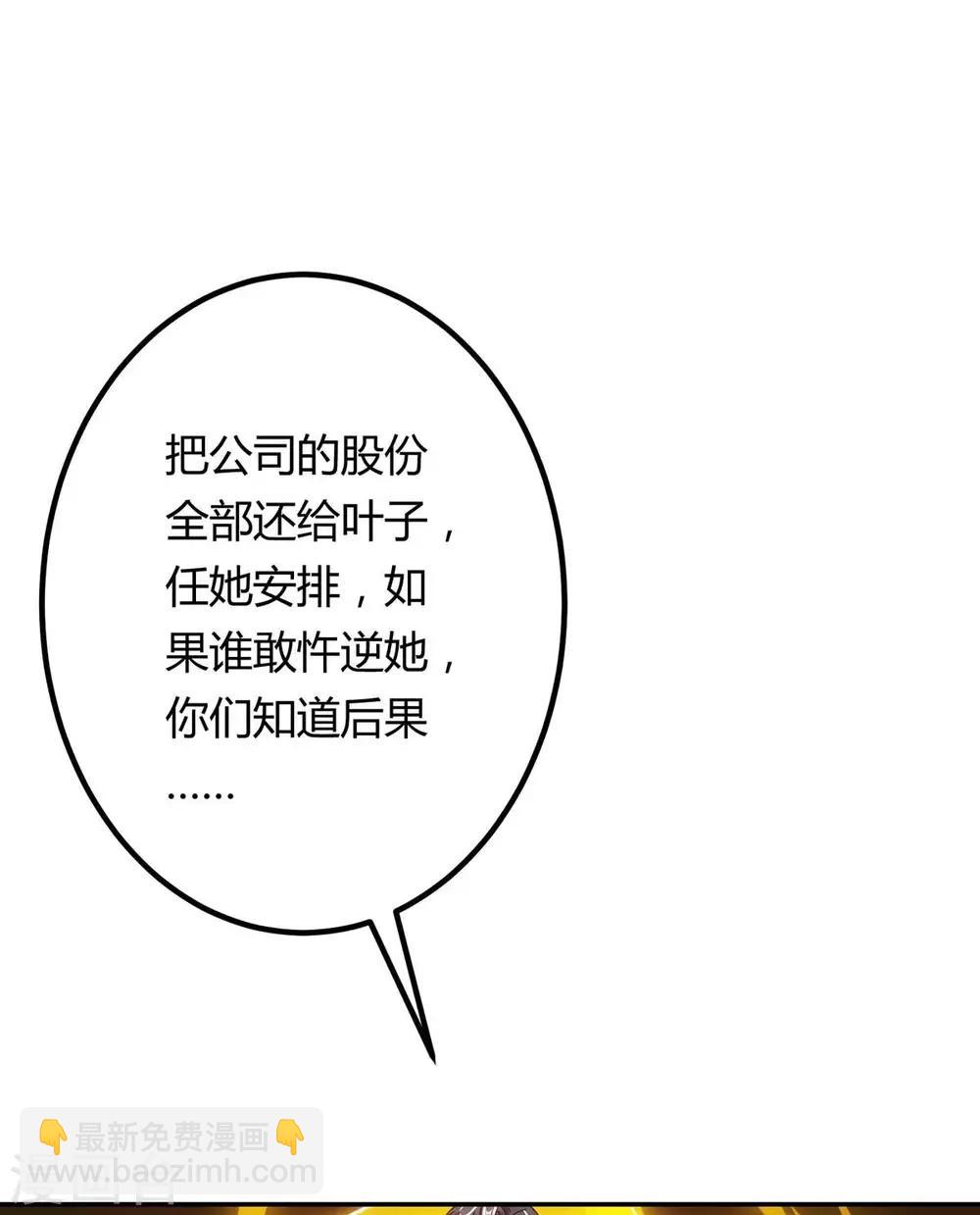 重生弃少归来 - 第80话 一个没回来 - 5