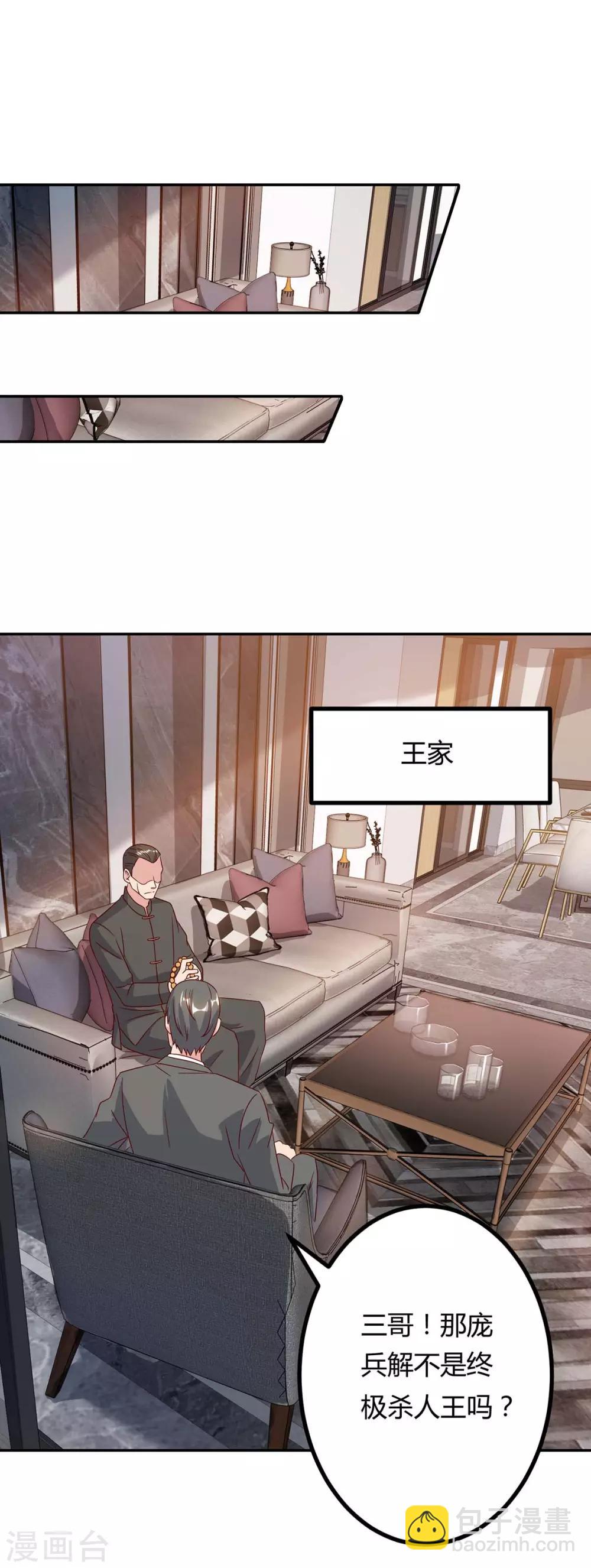 重生弃少归来 - 第80话 一个没回来 - 3