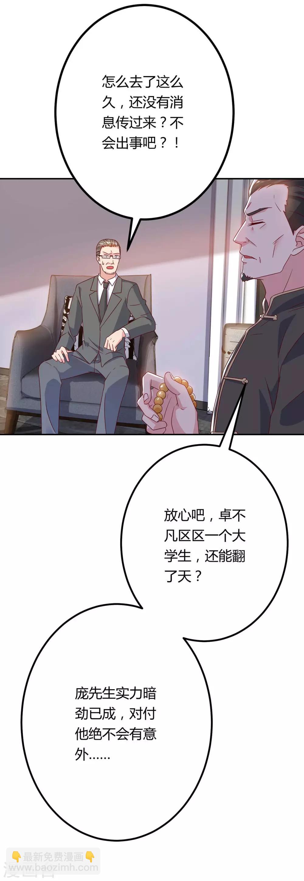 重生弃少归来 - 第80话 一个没回来 - 4