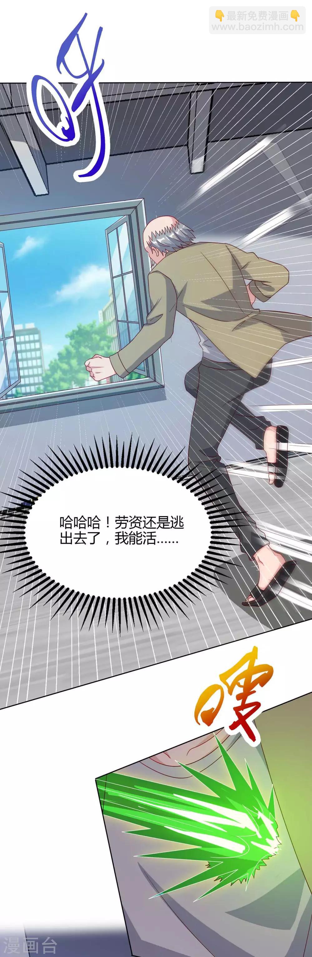 重生弃少归来 - 第80话 一个没回来 - 2