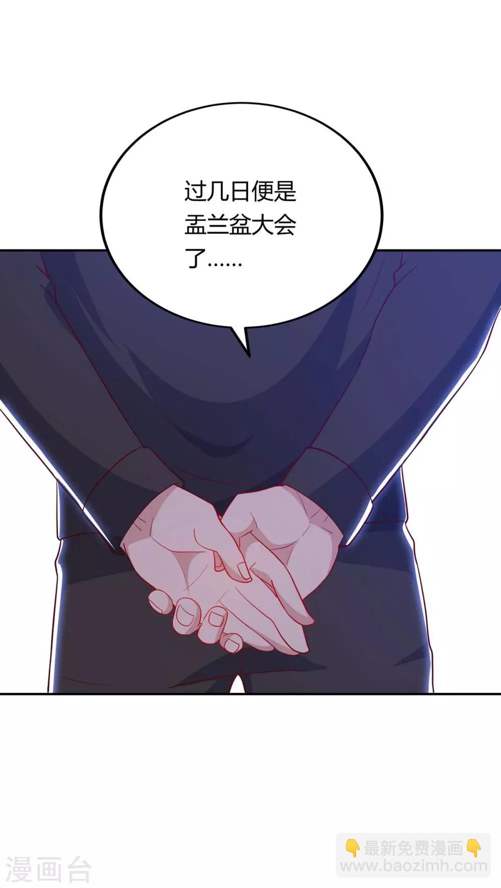 重生弃少归来 - 第82话 盂兰盆大会危机 - 5