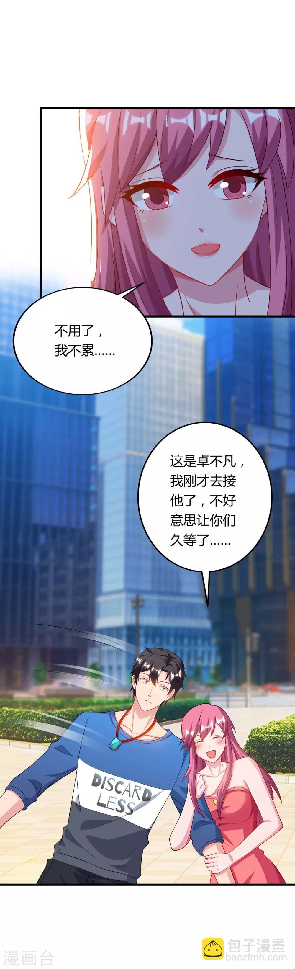 重生弃少归来 - 第82话 盂兰盆大会危机 - 3