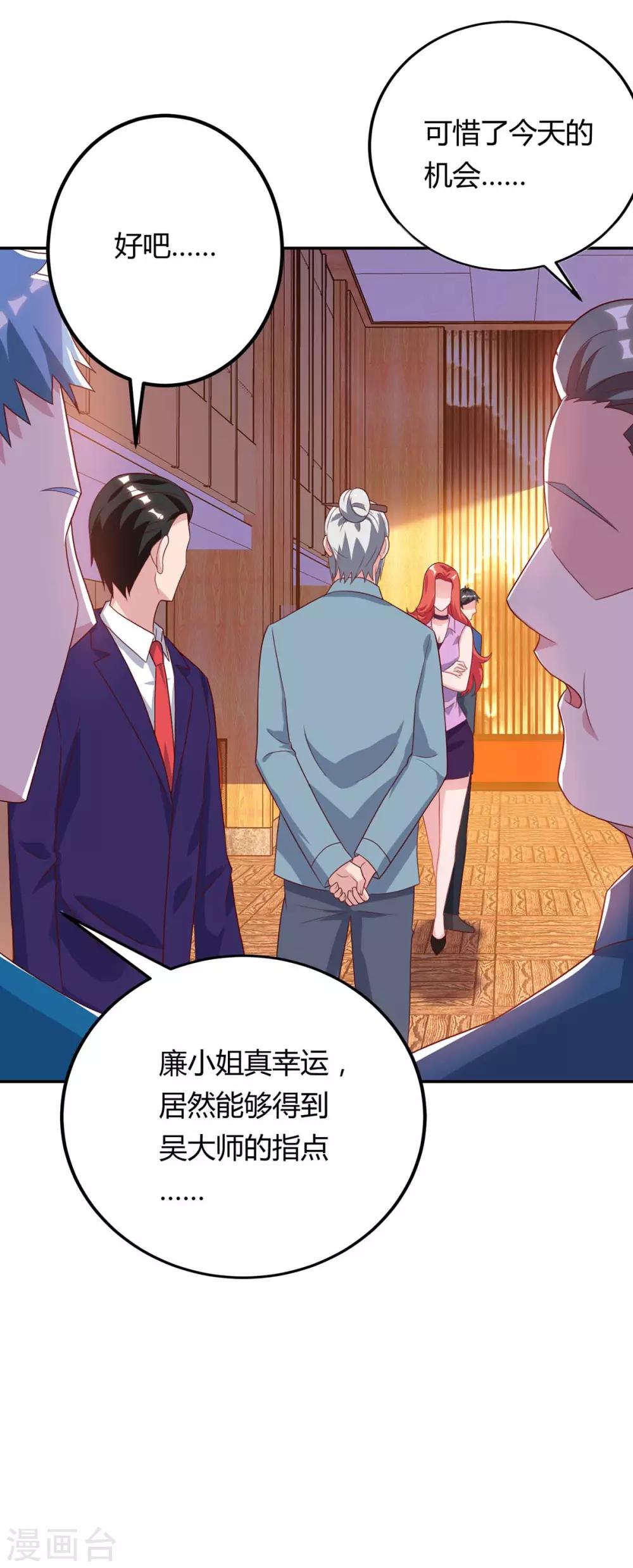 重生弃少归来 - 第84话 警告 - 6