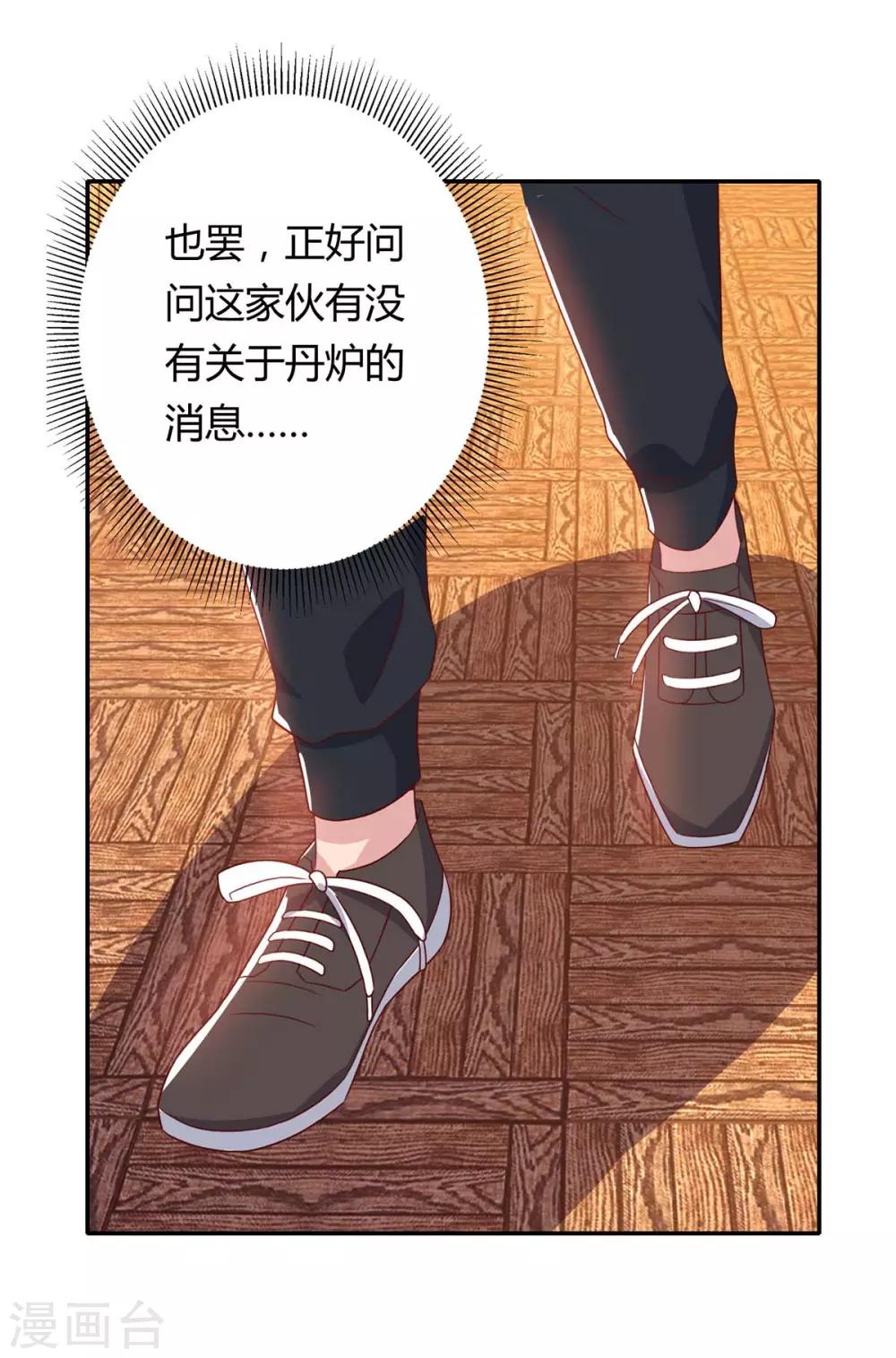 重生弃少归来 - 第84话 警告 - 2