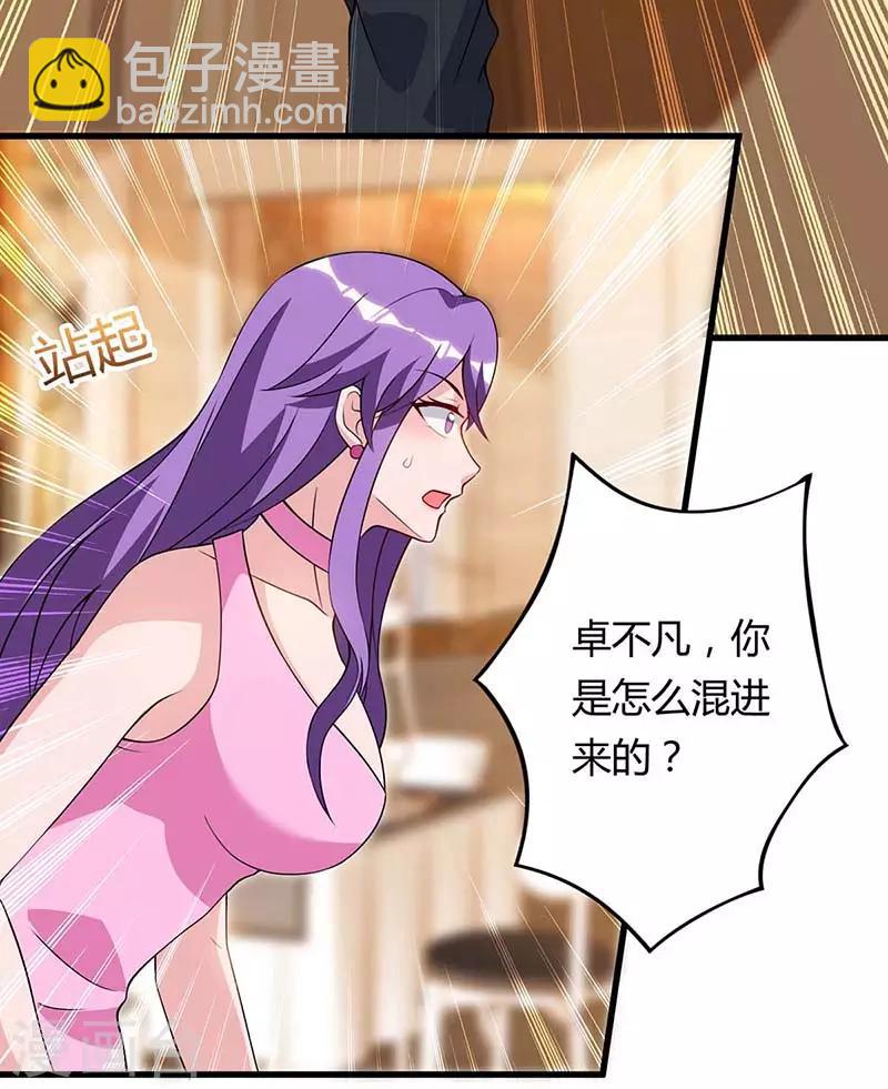 重生弃少归来 - 第86话 假货 - 6