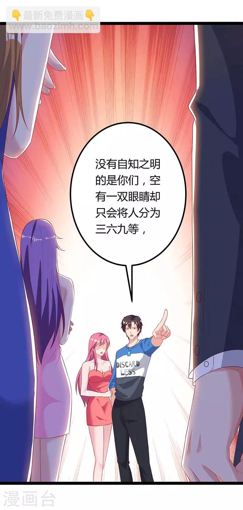 重生弃少归来 - 第86话 假货 - 1