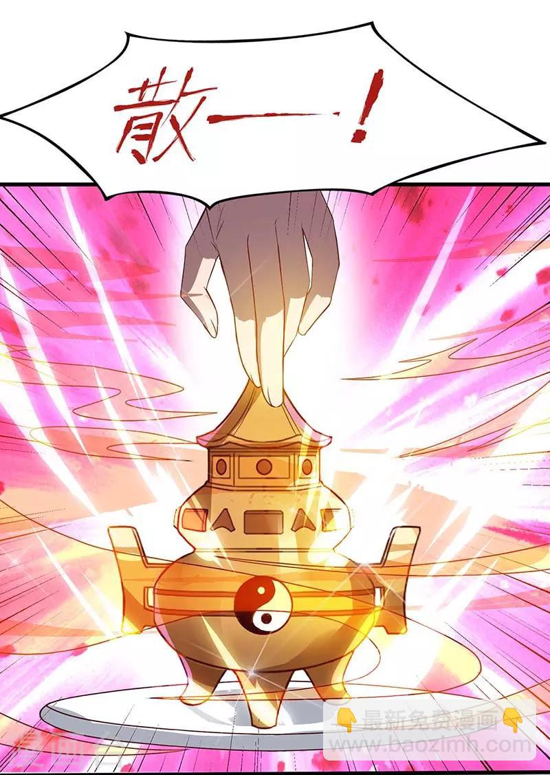 重生弃少归来 - 第86话 假货 - 5