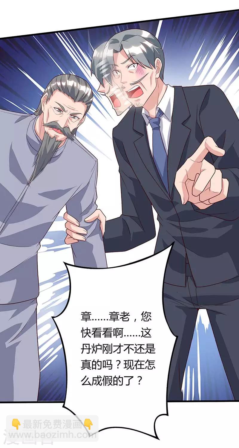 重生弃少归来 - 第86话 假货 - 3