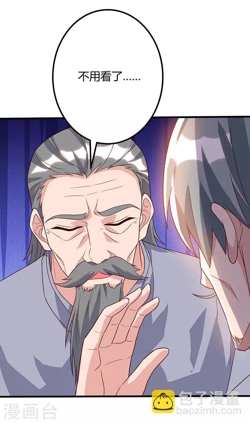 重生弃少归来 - 第86话 假货 - 4