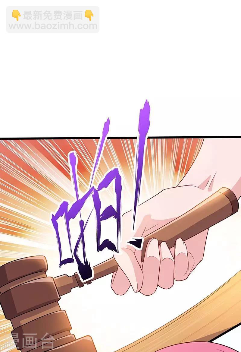重生弃少归来 - 第86话 假货 - 3
