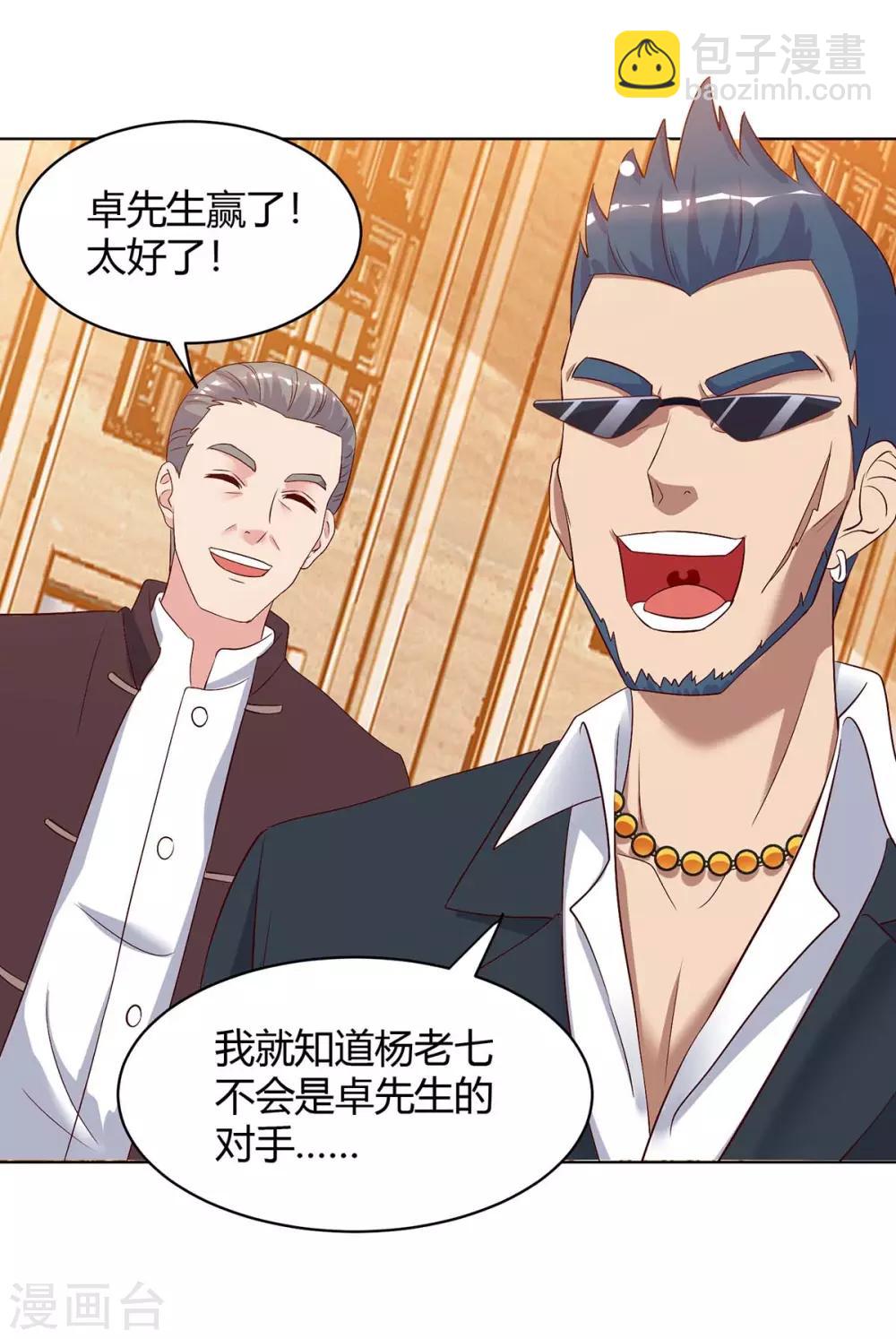 重生弃少归来 - 第88话 一招致命 - 5