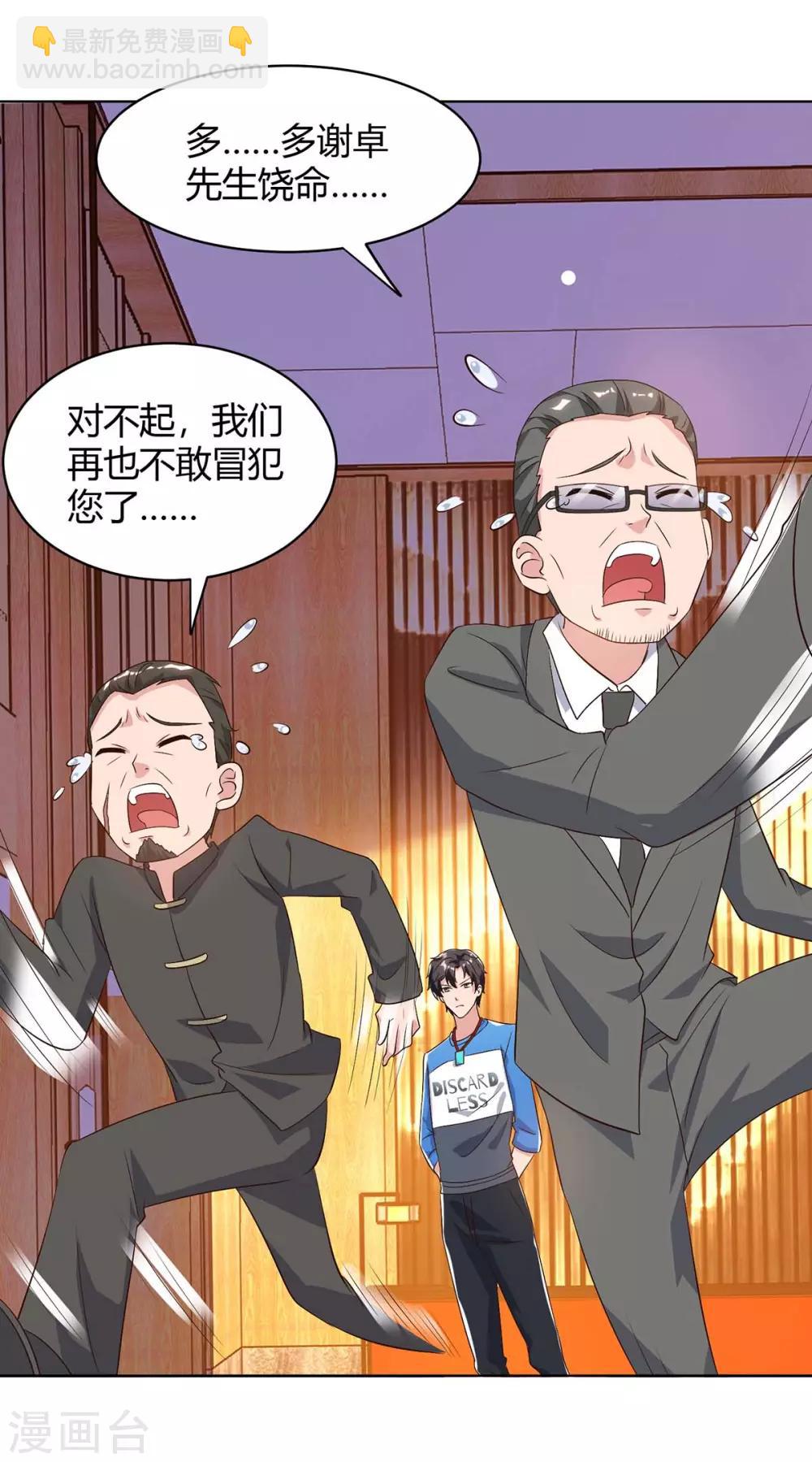 重生弃少归来 - 第88话 一招致命 - 3
