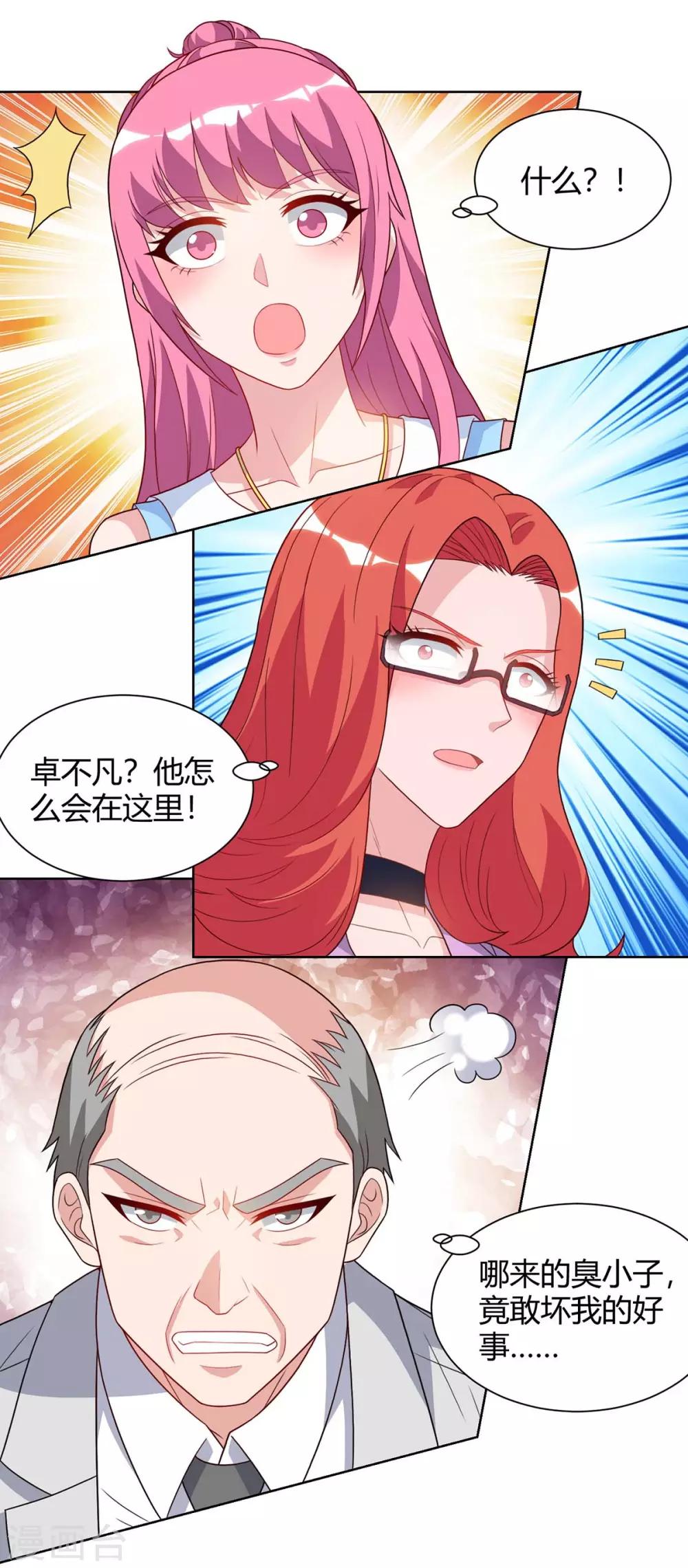 重生弃少归来 - 第90话 神医 - 2