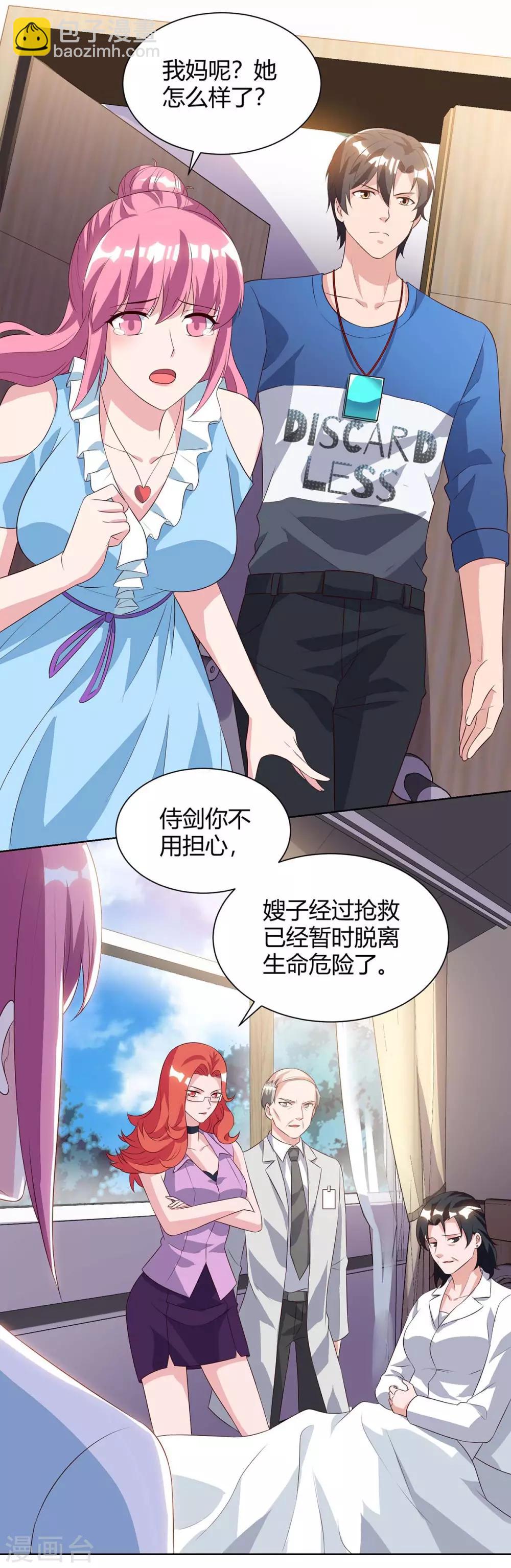 重生弃少归来 - 第90话 神医 - 2