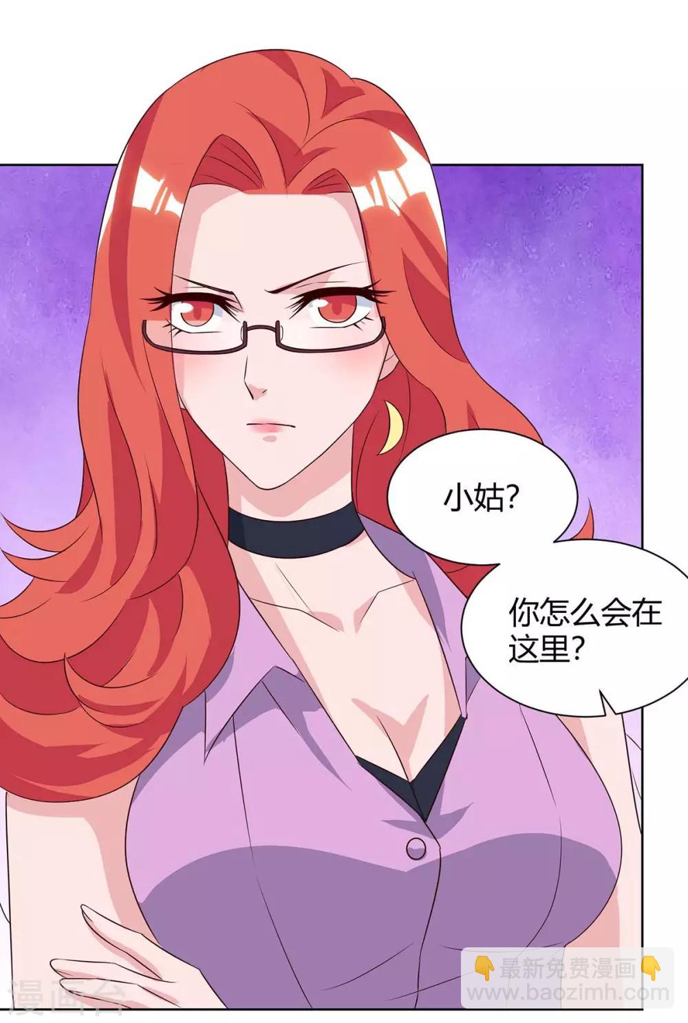 重生弃少归来 - 第90话 神医 - 3