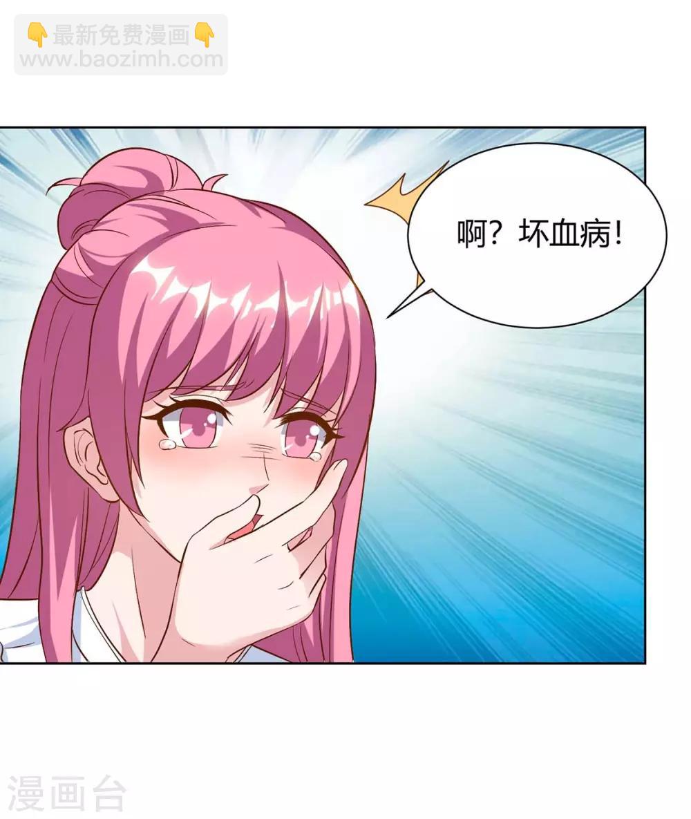 重生弃少归来 - 第90话 神医 - 2