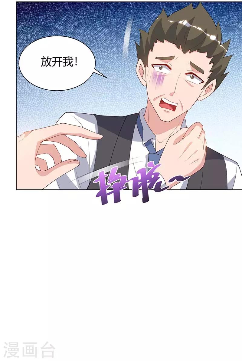 重生弃少归来 - 第92话 连累你了 - 2
