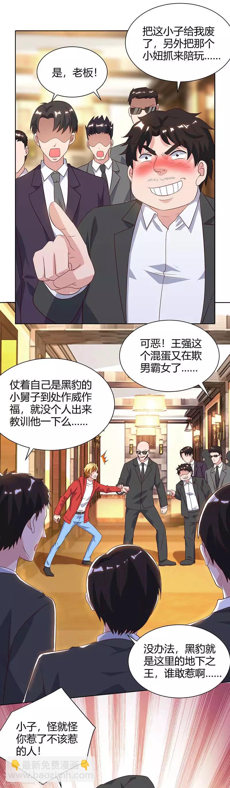 重生弃少归来 - 第92话 连累你了 - 3