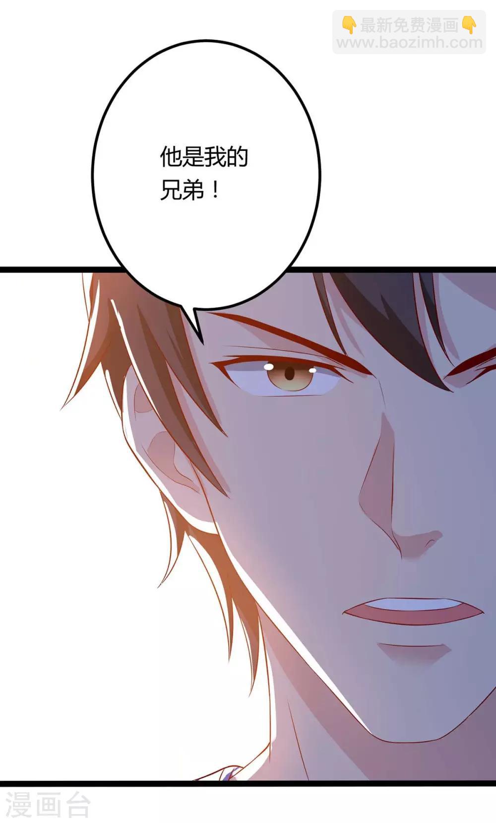 重生弃少归来 - 第94话 他是我兄弟 - 2