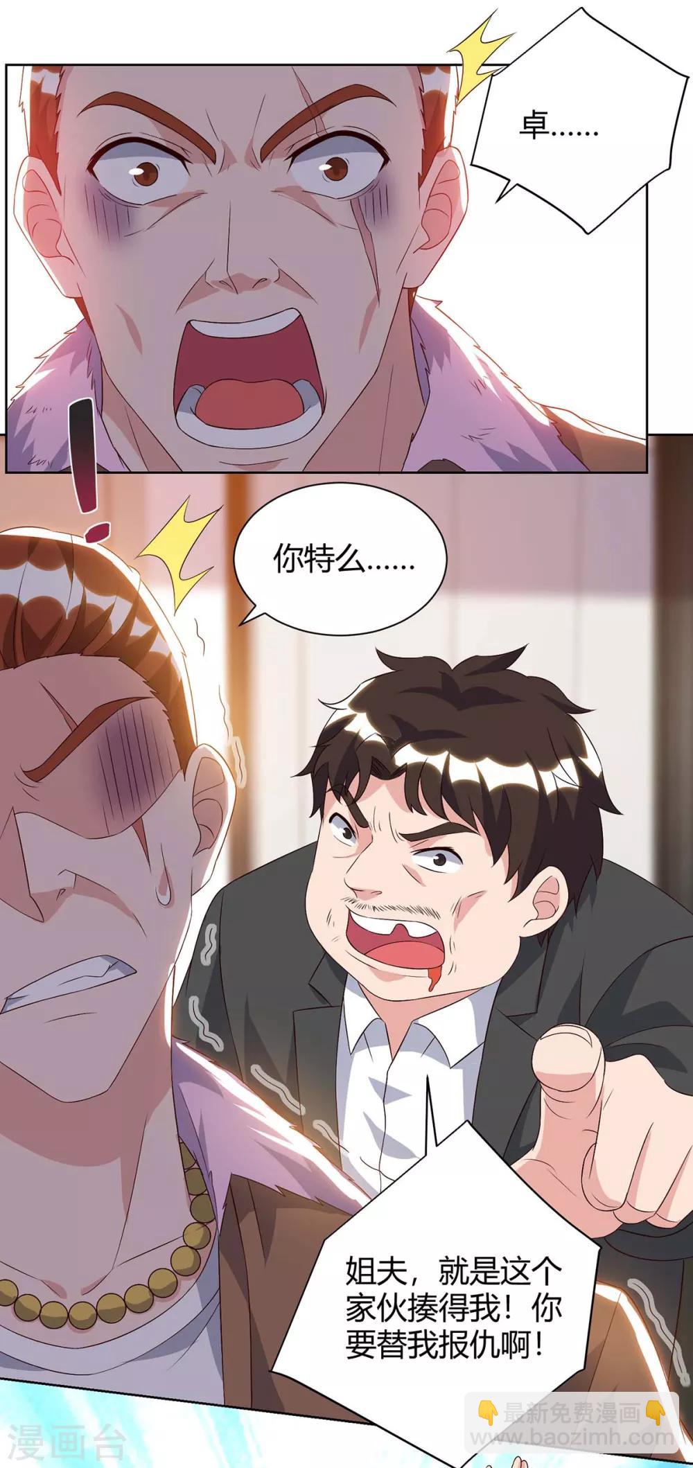 重生弃少归来 - 第94话 他是我兄弟 - 3