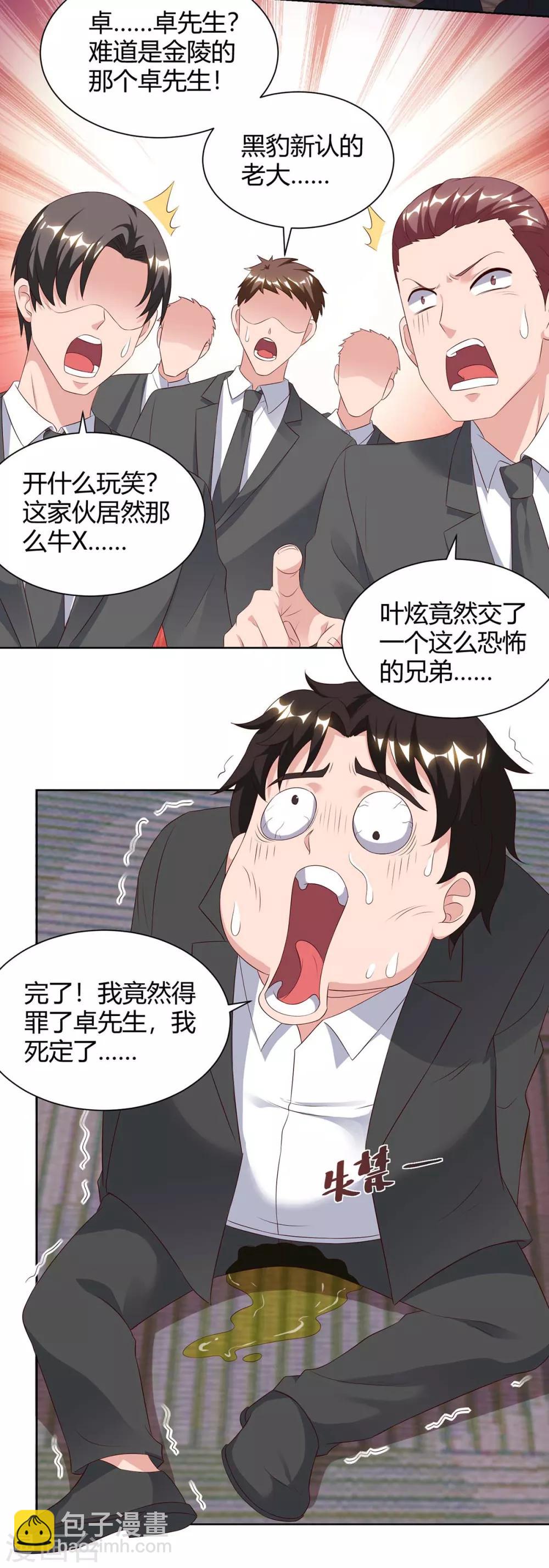 重生弃少归来 - 第94话 他是我兄弟 - 4