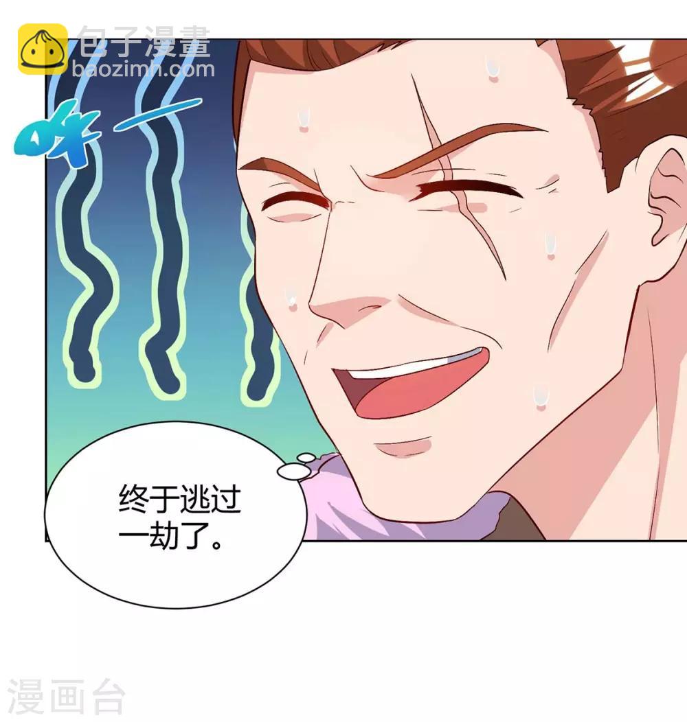重生弃少归来 - 第94话 他是我兄弟 - 4