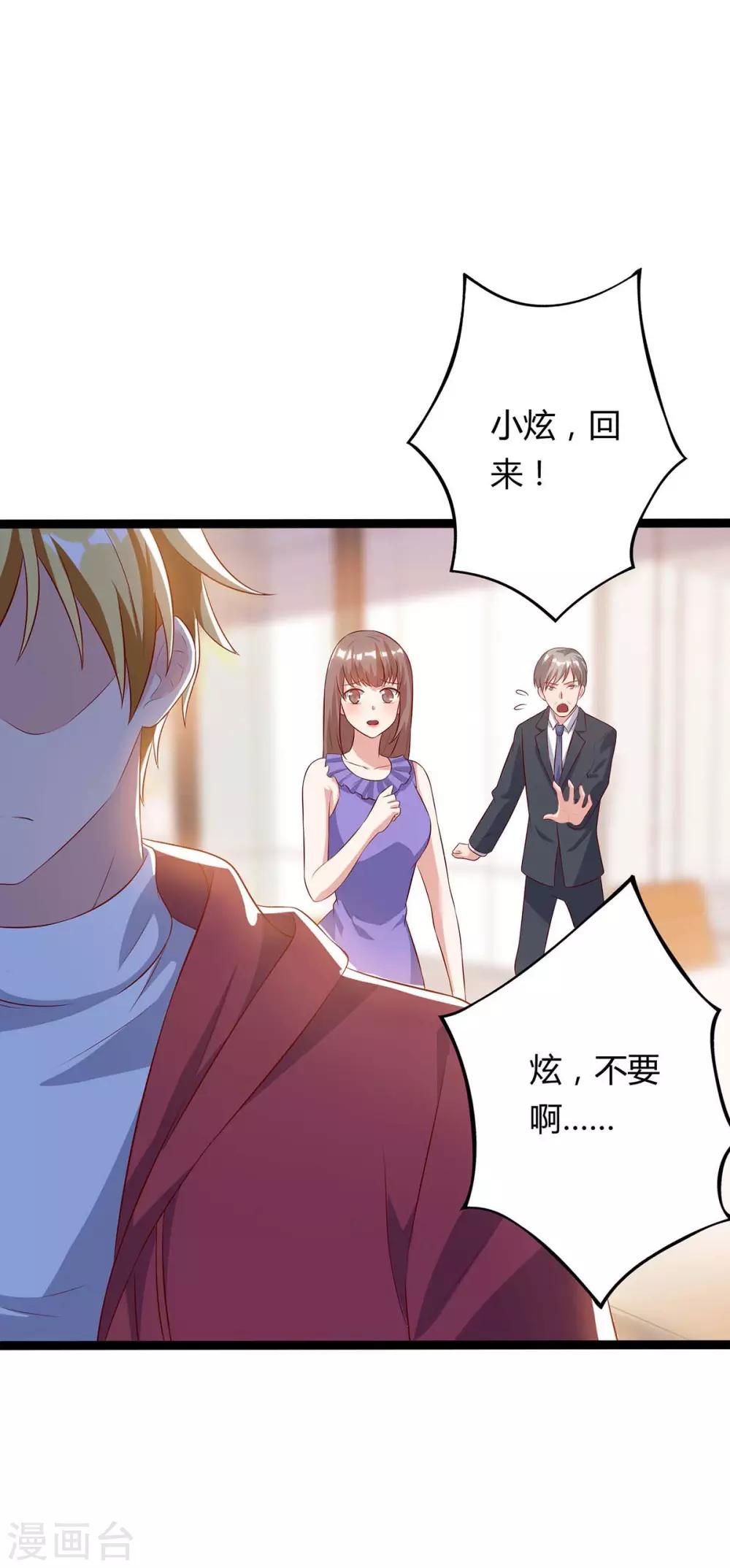 重生弃少归来 - 第94话 他是我兄弟 - 2