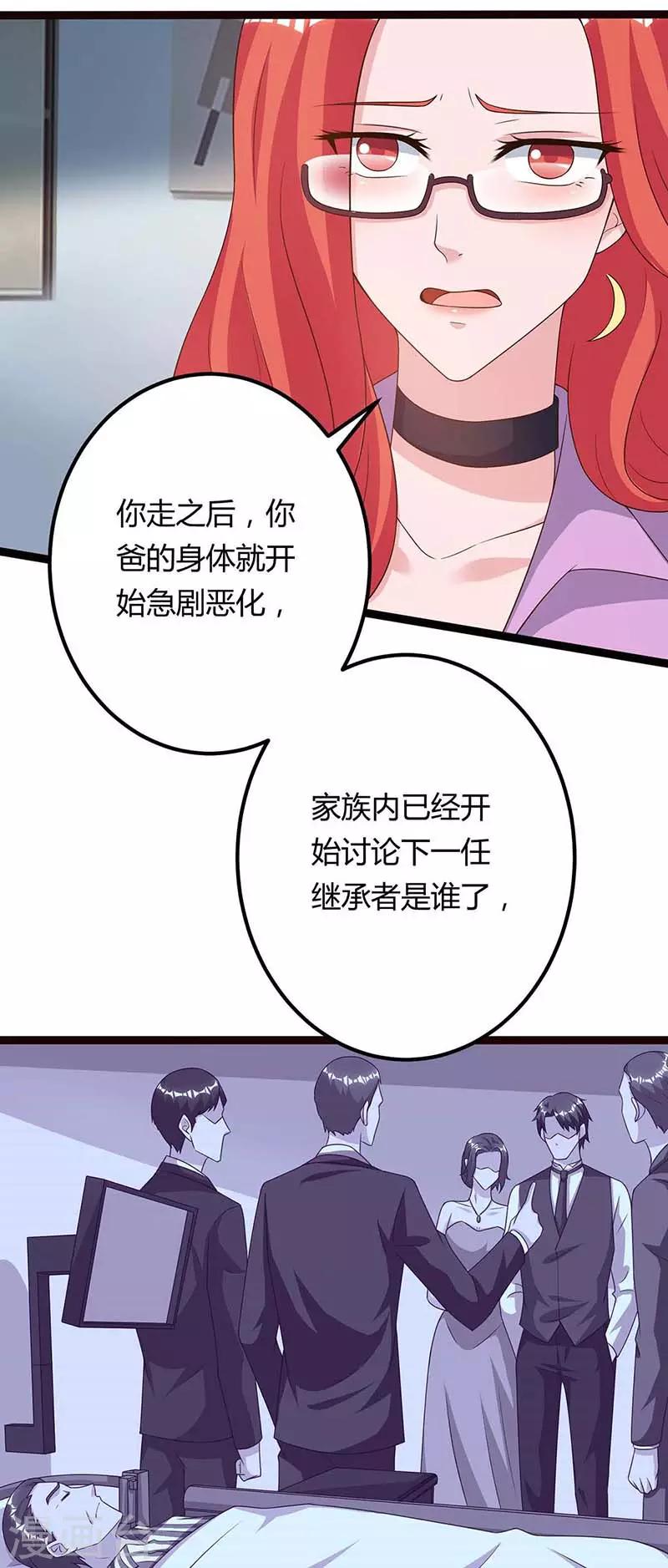 重生弃少归来 - 第98话 回廉家 - 1