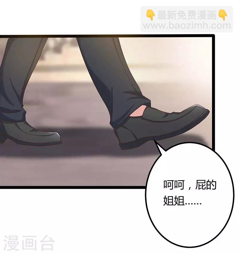 重生弃少归来 - 第98话 回廉家 - 6