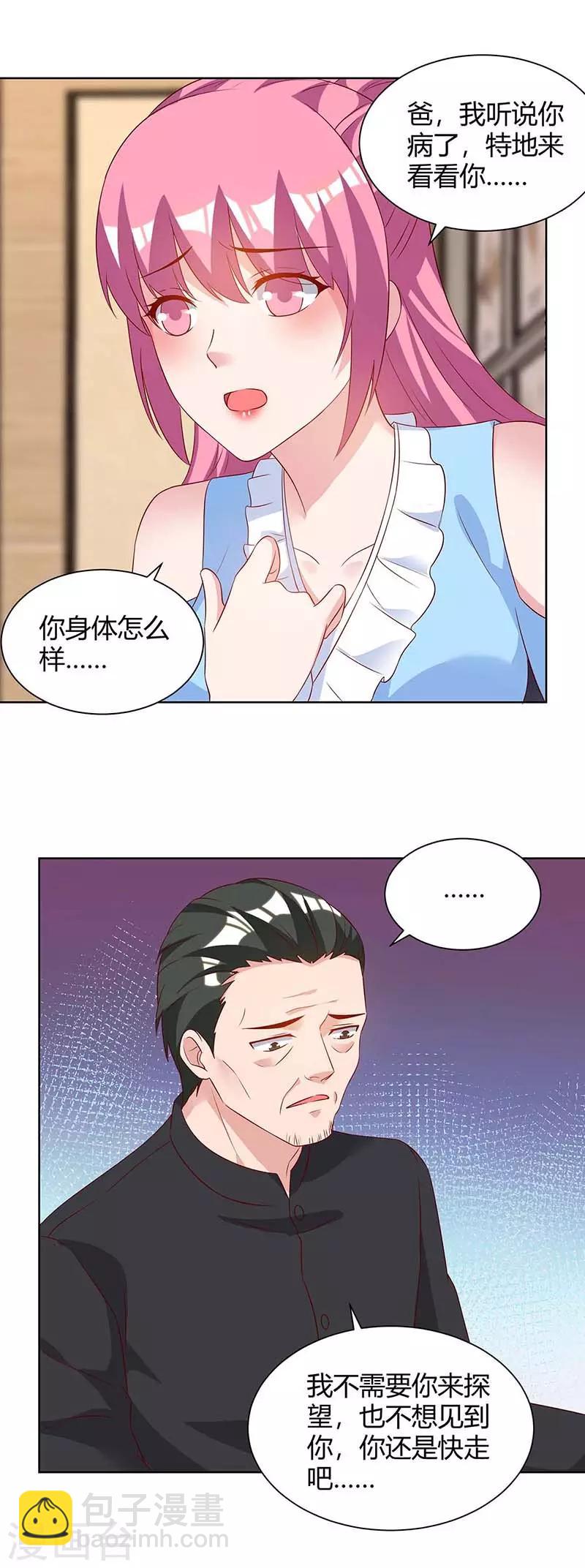 重生弃少归来 - 第100话 欠打 - 5